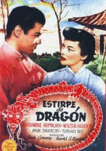 Потомство дракона 1944 скачать торрент