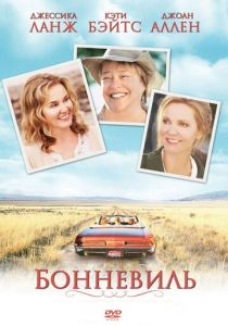 Бонневиль 2007 скачать торрент