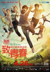 Молодые 2013 скачать торрентом