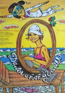 Дама с попугаем 1988 скачать торрент