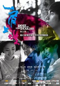 Отдых на твоём плече 2011 скачать торрент