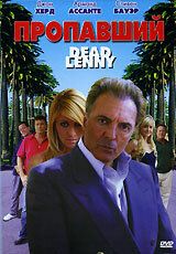 Пропавший 2006 скачать торрентом