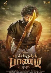 Пуликкути Панди 2021 скачать торрентом