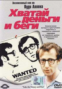 Хватай деньги и беги 1969 скачать торрентом