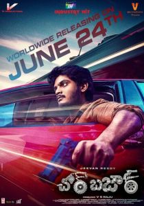 Chor Bazaar 2022 скачать торрентом