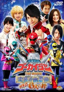 Пиратский отряд Гокайгер: Летучий корабль-призрак 2011 скачать торрент