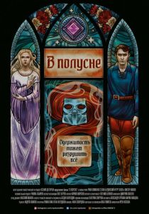 В полусне 2022 скачать торрент