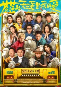 Люблю бескрайние поля 2025 скачать торрентом