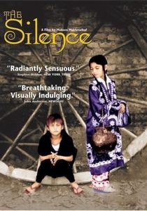 Тишина 1998 скачать торрент