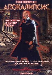 Апокалипсис 2002 скачать торрентом