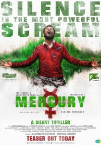 Ртуть 2018 скачать торрентом