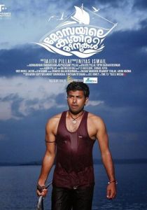 Рыба-меч среди волн 2014 скачать торрент