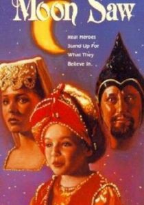 Вид с Луны 1990 скачать торрентом