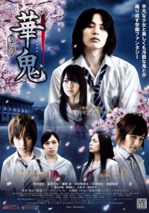 Цветочный демон 2010 скачать торрентом