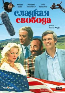 Сладкая свобода 1986 скачать торрент