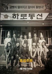 Ресторан «Не сезон» 2022 скачать торрент