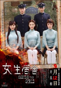 Внутри девочек 2014 скачать торрент