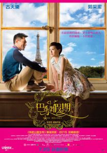 Отдых в Париже 2015 скачать торрентом