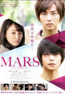 Марс 2016 скачать торрентом