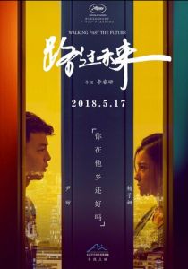 Проходя мимо будущего 2017 скачать торрентом