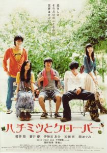 Мед и клевер 2006 скачать торрент