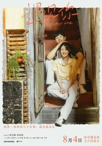 Почти любовь 2022 скачать торрентом