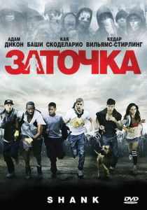 Заточка 2010 скачать торрент