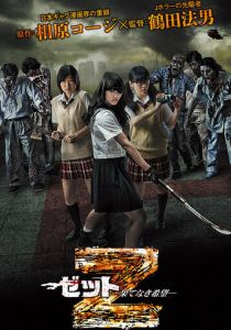 Зет - Зетто 2014 скачать торрентом