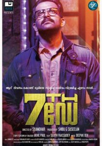 Седьмой день 2014 скачать торрент