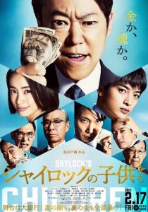 Дети Шейлока 2023 скачать торрентом