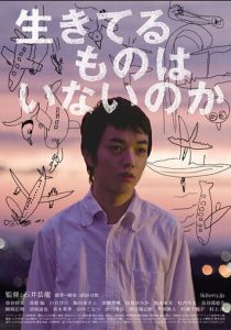 Неужели никто не выжил? 2012 скачать торрентом