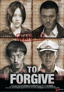 Простить 2012 скачать торрентом