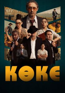 Коке 2024 скачать торрентом