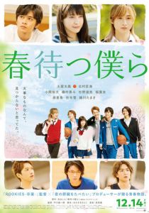 В ожидании весны 2018 скачать торрентом