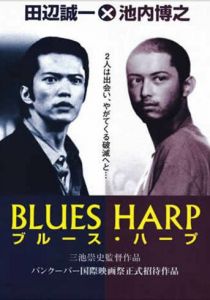 Блюз-гармоника 1998 скачать торрентом