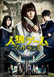 Игра оборотня: Земля безумия 2017 скачать торрентом