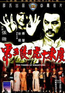 Десять тигров из Квантунга 1980 скачать торрентом