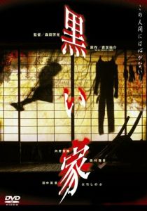 Чёрный дом 1999 скачать торрентом