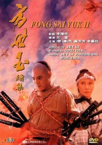 Легенда 2 1993 скачать торрент