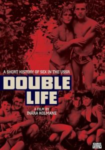 Двойная жизнь. Секс и СССР 2017 скачать торрентом