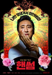 Красавчик 2022 скачать торрент