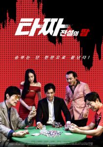 Легендарная война цветов 2022 скачать торрентом