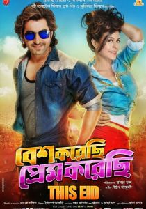 Besh Korechi Prem Korechi 2015 скачать торрентом