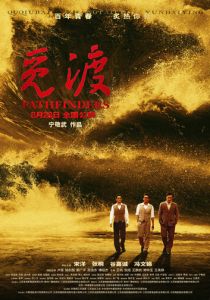 Первопроходцы 2023 скачать торрент