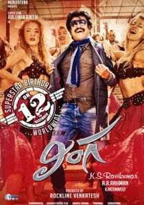 Линга 2014 скачать торрент