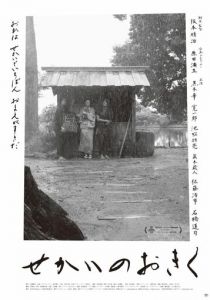 Мир и Окику 2023 скачать торрентом