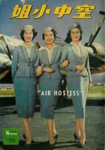 Стюардесса 1959 скачать торрент