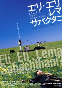 Мой Бог, Мой Бог, почему ты оставил меня? 2005 скачать торрент