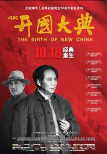 Рождение нового Китая 1989 скачать торрент