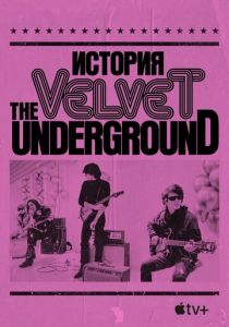The Velvet Underground 2021 скачать торрент